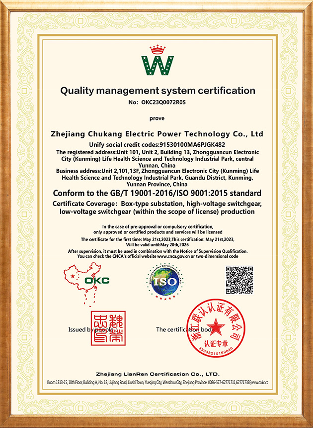 质量管理体系认证（英文）