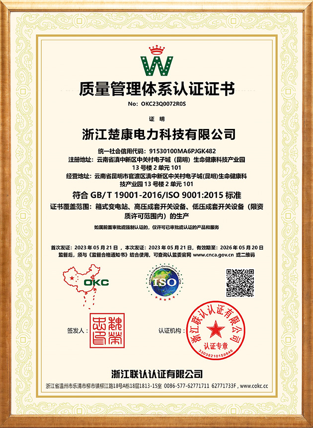 质量管理体系认证