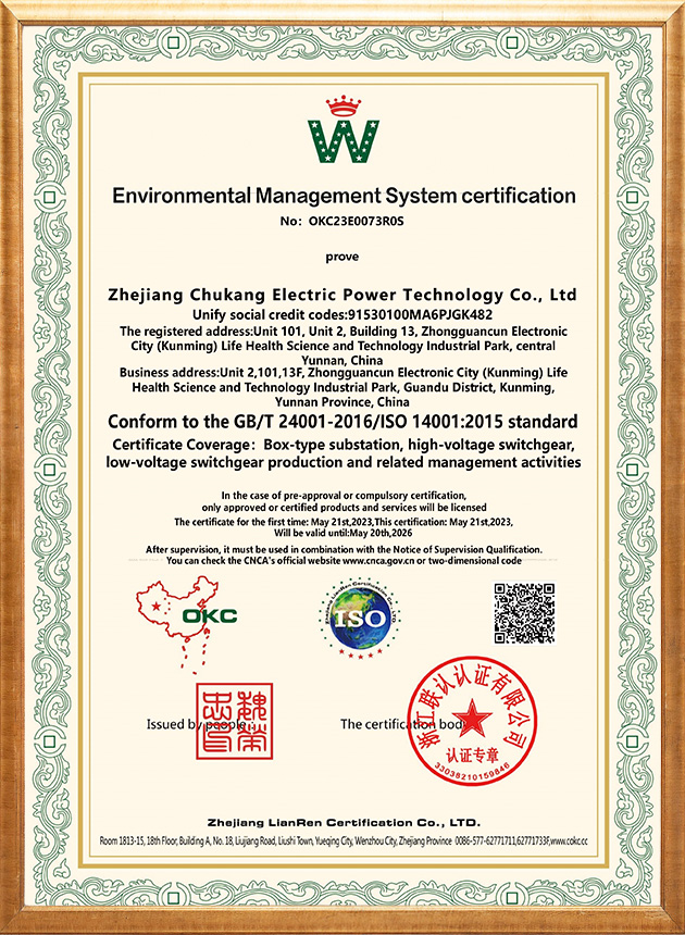 环境管理体系认证（英文）